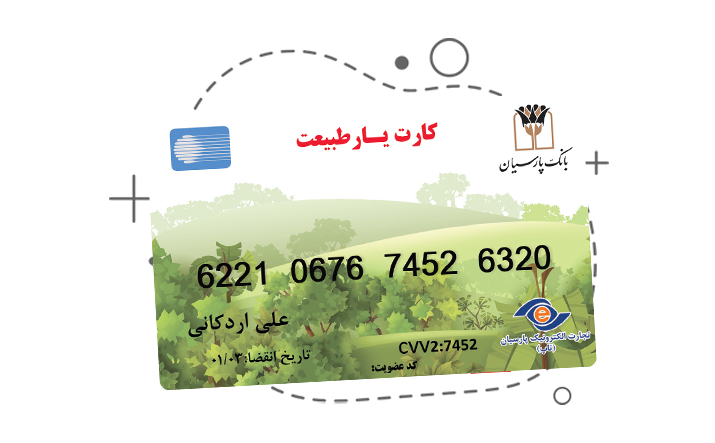   کارت عضویت یارطبیعت